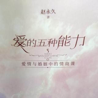 11管理不了情绪，挽救不了婚姻