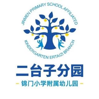 锦小附幼二台子分园——《哈梅林的吹笛手》