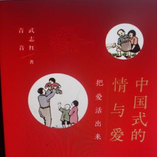 “中国式好人”在婚姻中的危害
