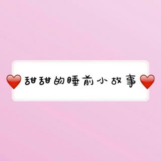 （小曾老师👧）故事小屋215《学会友好相处》