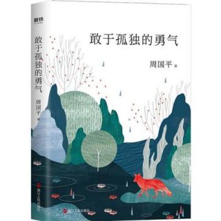 【第一章 拥有幸福的能力】幸福和苦难都属于灵魂