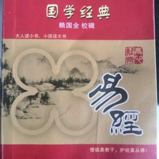 系辞上传到结束，累计73遍