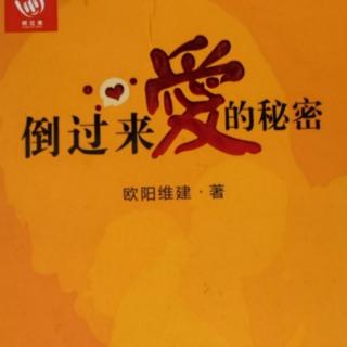 【倒过来爱的秘密】我信仰，我幸福118-119