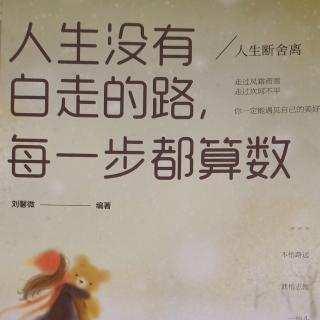 5.6宁可得罪君子，也不要得罪小人