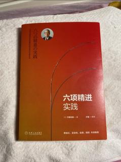 《六项精进实践》序、引子