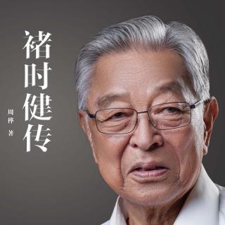 001 起始：褚姓人家