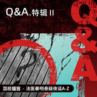 Q&A特辑Ⅱ：人死后，眼睛里还能保留最后一幕吗？