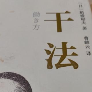 巜干法》