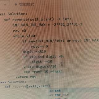 整数反转 python