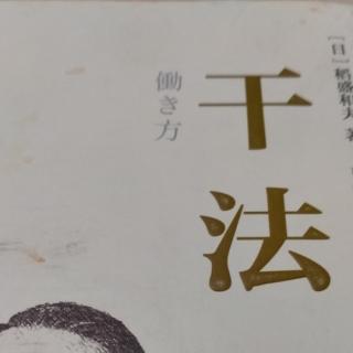 巜干法》