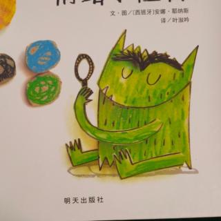 情绪小怪兽去上学