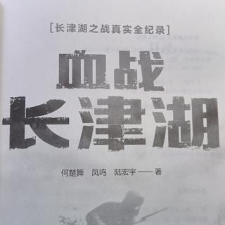 血战长津湖 之五