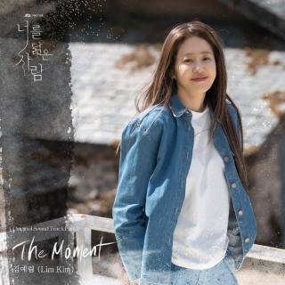 金艺林 (Lim Kim) - The Moment(你的倒影 OST Part.2)
