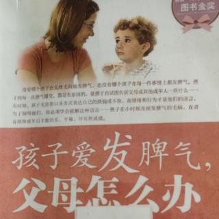 【孩子爱发脾气父母怎么办】为什么有的孩子爱发脾气