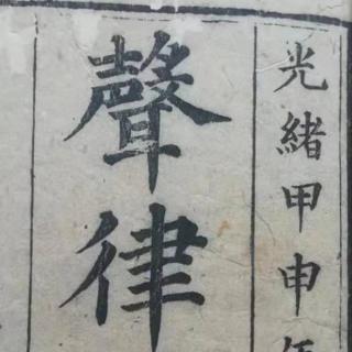 1一東（全文）