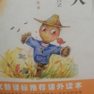 《稻草人》梧桐子