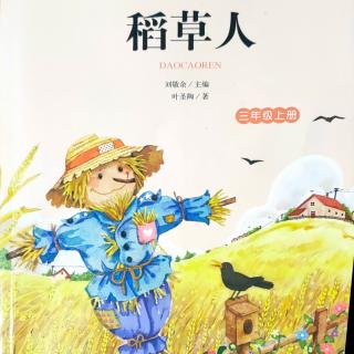 《稻草人》聪明的野牛