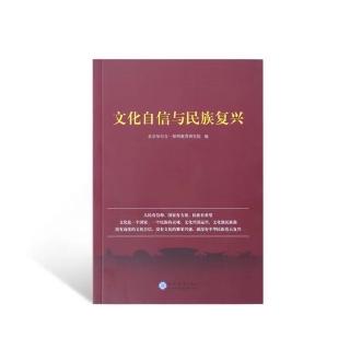 10.31日《文化自信》1～65页