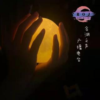 遇见了你的声音 | 黑夜中的光明