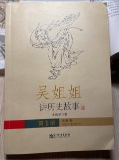 NO.31《冯驩替主人买得仁义》