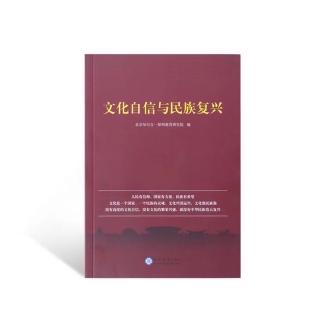 11.1日《文化自信》1～64页