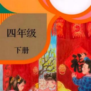 部编版语文四下习作例文《颐和园》（徐辉辉朗读）（来自FM26332548）