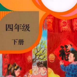 部编版语文四下习作例文《七月的天山》（徐辉辉朗读）（来自FM26332548）