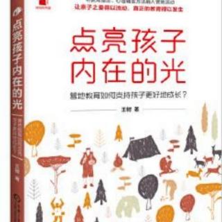 附录：帮助孩子学习解决冲突（2）/解决冲突的工具