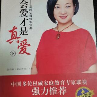 44.花开蝶自来《会爱才是真爱》