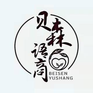 贝森语商睡前小故事第八篇《仓颉造字》》