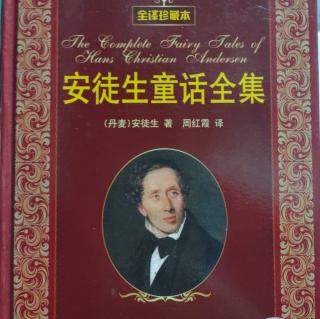 2021-11-2《皇帝的新装（上）——安徒生童话》