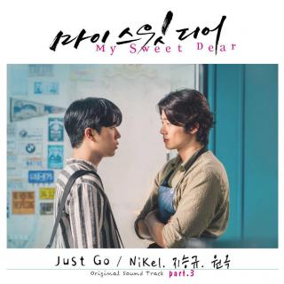 Nikel(617), 池胜圭, 元玉 - Just Go(My Sweet Dear OST Part.3)