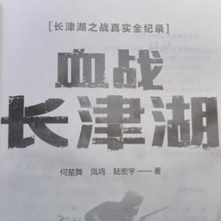 血战长津湖 之七