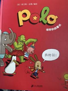 自言自语无字书《polo》我的书