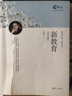 第七章  新教育与教师成长——专业阅读——教师专业发展的基石