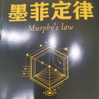 《墨菲定律》第一章：瓦拉赫效应