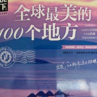 粤语频道：粤语讲述《全球最美的100个地方》哈莱阿卡拉火山口