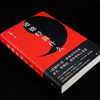 道德经说什么 四七四八