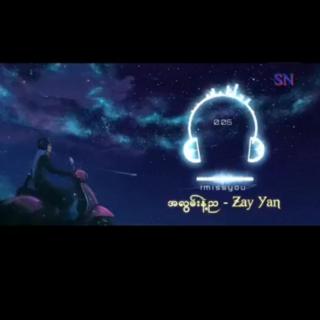 🎧အလွမ်းနဲ့ ည🎧Vocal. Zay Yan