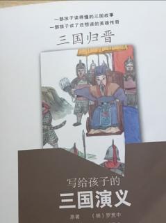 姜维智斗邓艾