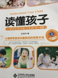 读懂孩子-情绪调节能力发展之养育策略