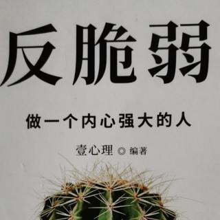 Chapter2 做一个会折腾的人