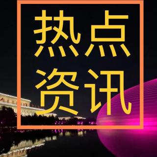 院士拿布袋领奖归来，朋友圈刷屏