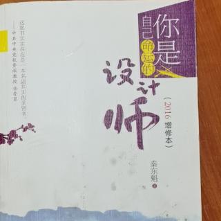 ②秦东魁著作《你是自己命运的设计师》孝亲祭祖是家族兴旺的根本