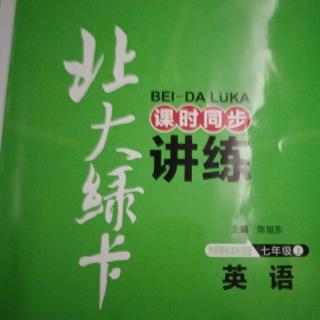 北大绿卡27页讲解