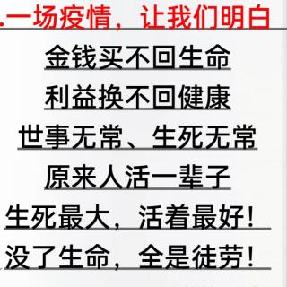 《没有治百病的药，但有调百病的方法》下