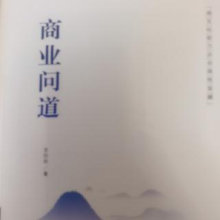 问道108：传统文化能帮助企业解决哪些问题，怎么落地。