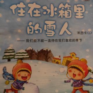 【小巴士晚安故事】住在冰箱里的雪人⛄