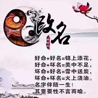 容嘉老师分享的属相和姓名的关系