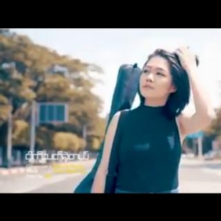 ငါ့ကိုသတ်ခဲ့တယ်.Vocal.ယွန်းမြတ်သူ